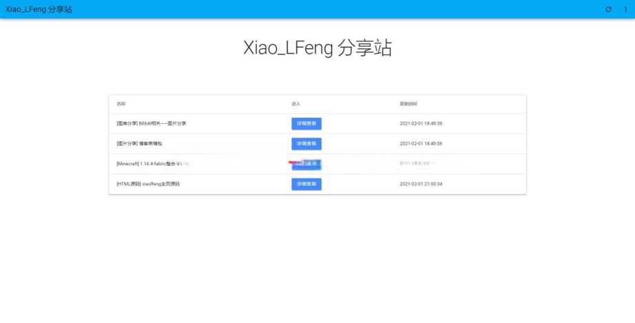 叶子分享站PHP源码 - 觅资源
