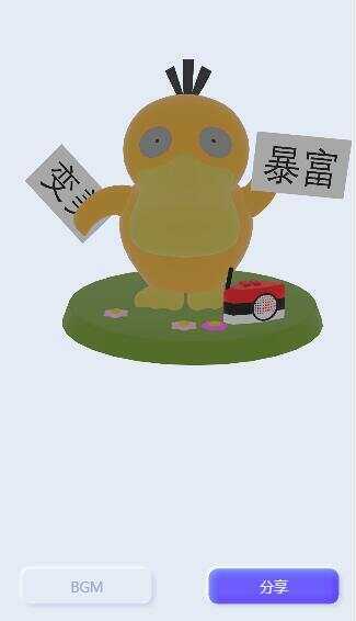 表白可达鸭在线生成网站html源码 - 觅资源