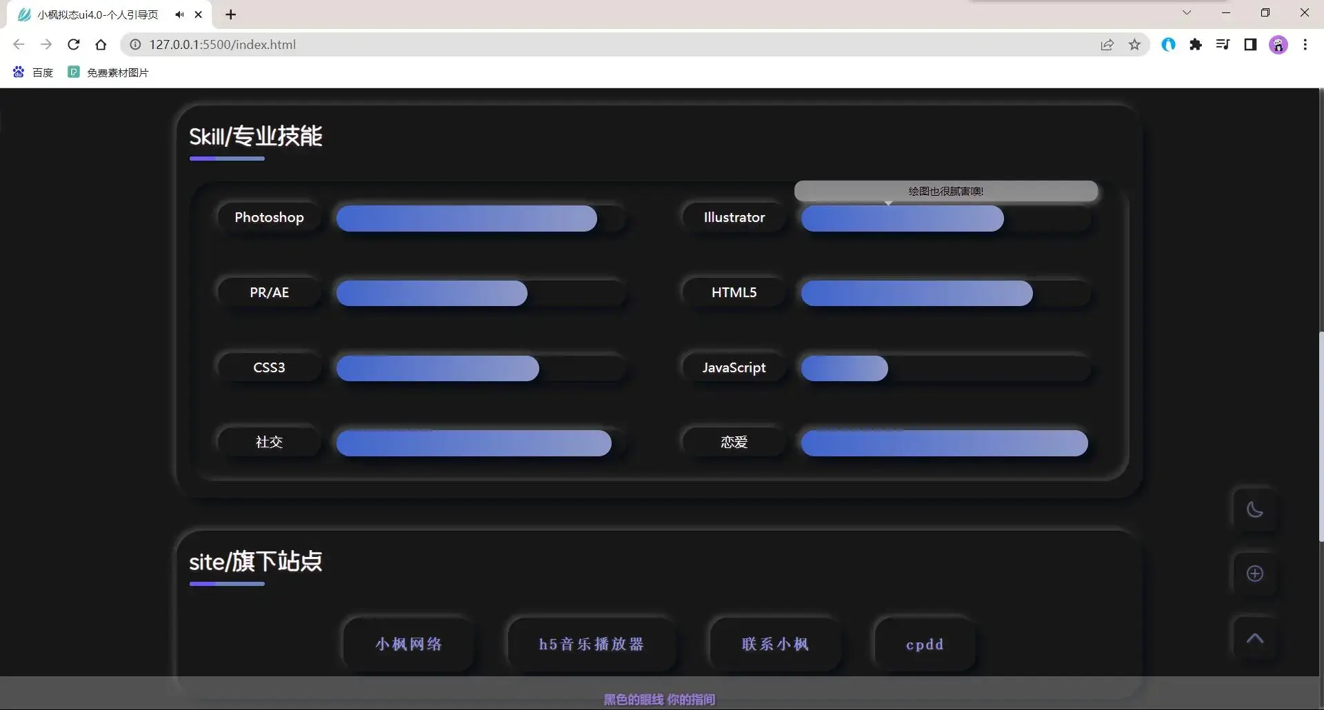 图片[4] - 小枫拟态UI4.0 个人主页引导页带后台 附静态版 - 觅资源