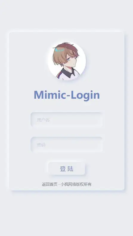 图片[8] - 小枫拟态UI4.0 个人主页引导页带后台 附静态版 - 觅资源