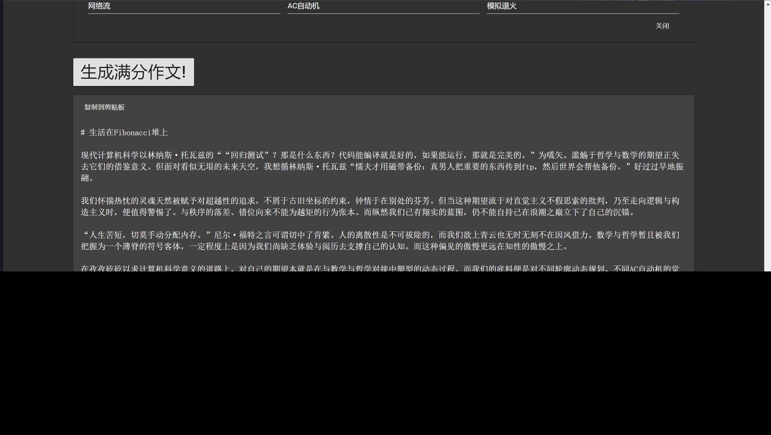 图片[2] - 在线满分作文生成器html源码 满分作文生成器网站 - 觅资源