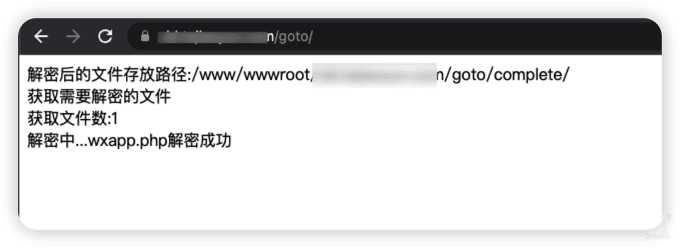 goto解密 php一键解密脚本 - 觅资源
