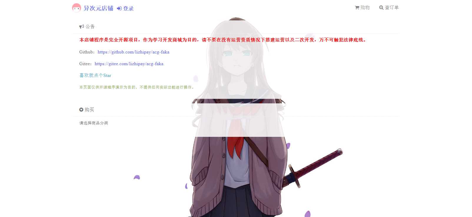 新版二次元Acg荔枝发卡 - 觅资源