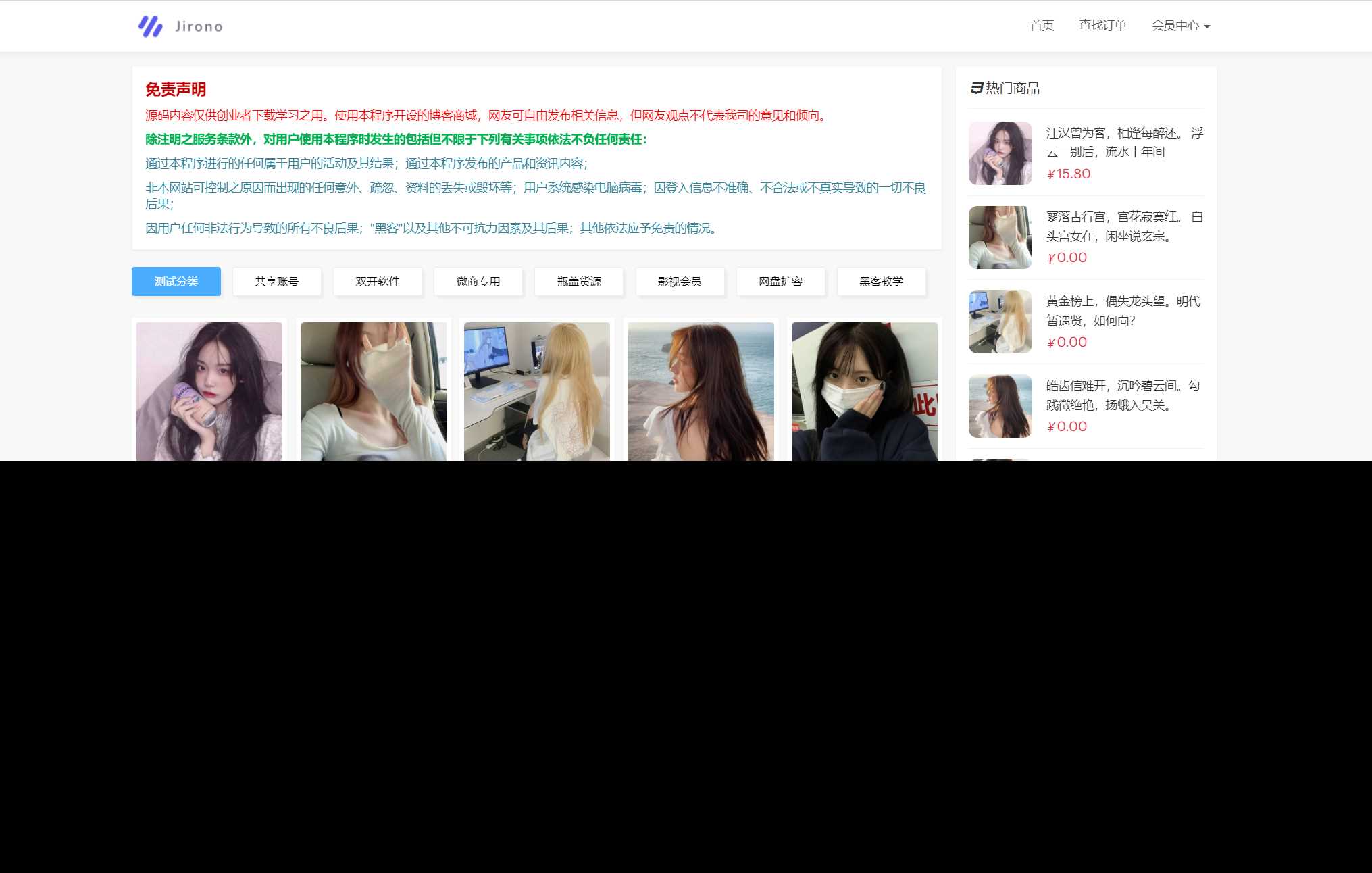 新版红盟云卡个人发卡系统源码 - 觅资源