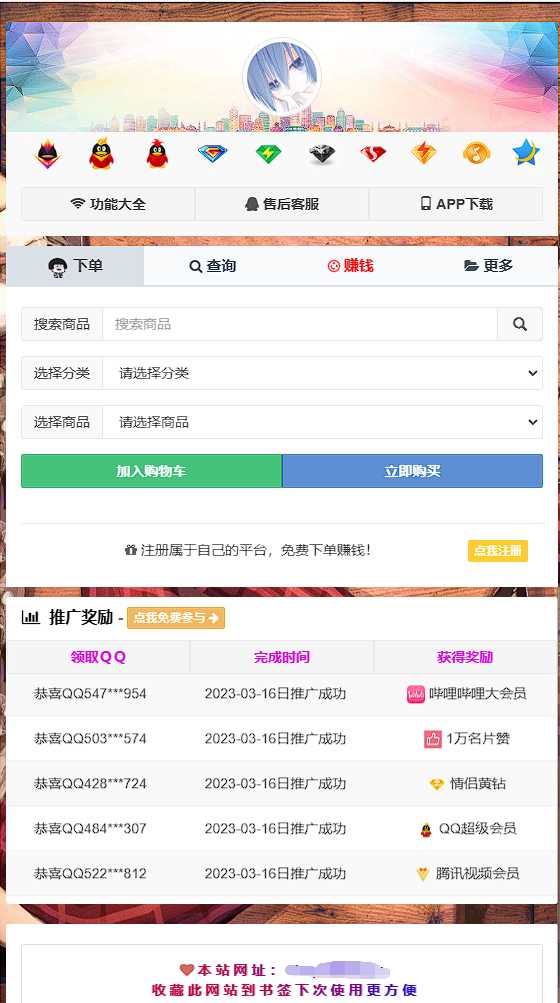 彩虹云商城简介模板素颜免费分享 - 觅资源