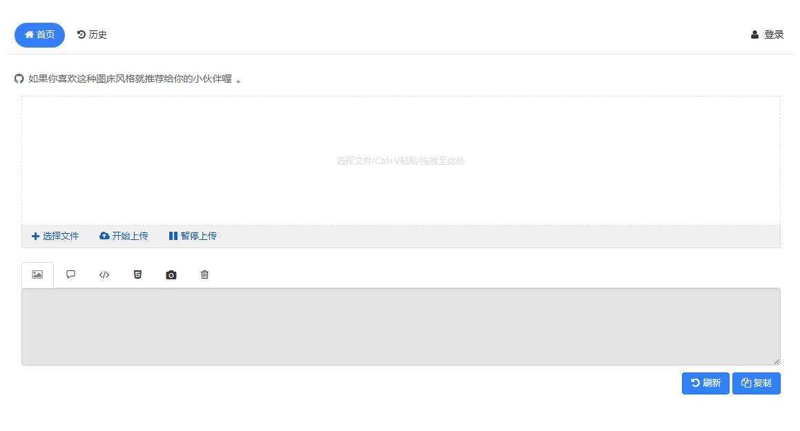 php开源免费快运简单图床源码支持多种模式接入 - 觅资源