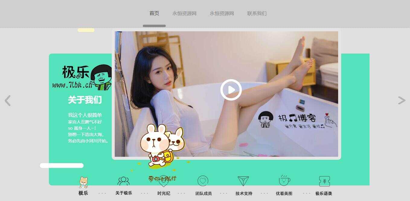 图片[2] - 全新宽屏好看的个人引导页源码 - 觅资源