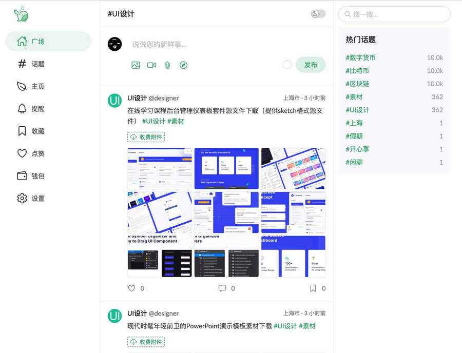 PaoPao泡泡清新文艺的微社区源码+搭建教程 - 觅资源