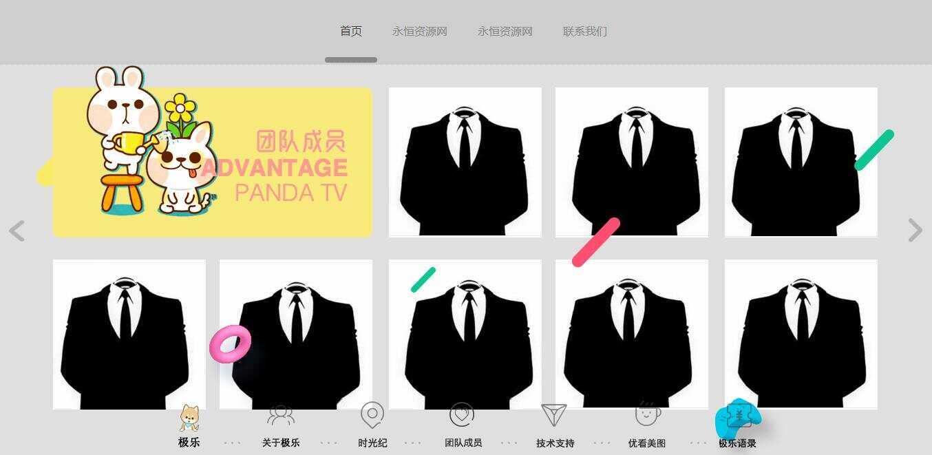 图片[4] - 全新宽屏好看的个人引导页源码 - 觅资源