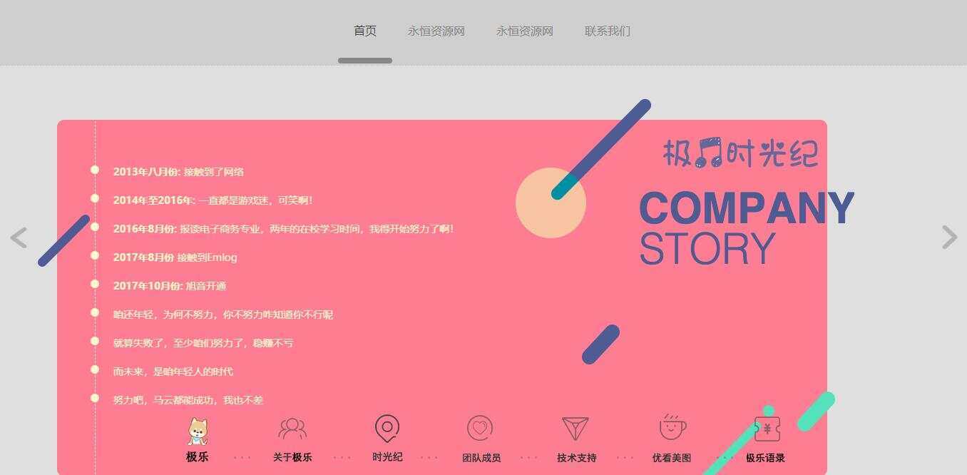 图片[3] - 全新宽屏好看的个人引导页源码 - 觅资源