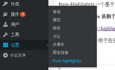 图片[4] - WordPress代码高亮插件Pure-Highlightjs - 觅资源