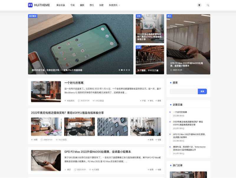 WordPress简洁优雅的博客主题Once v1.6 - 觅资源