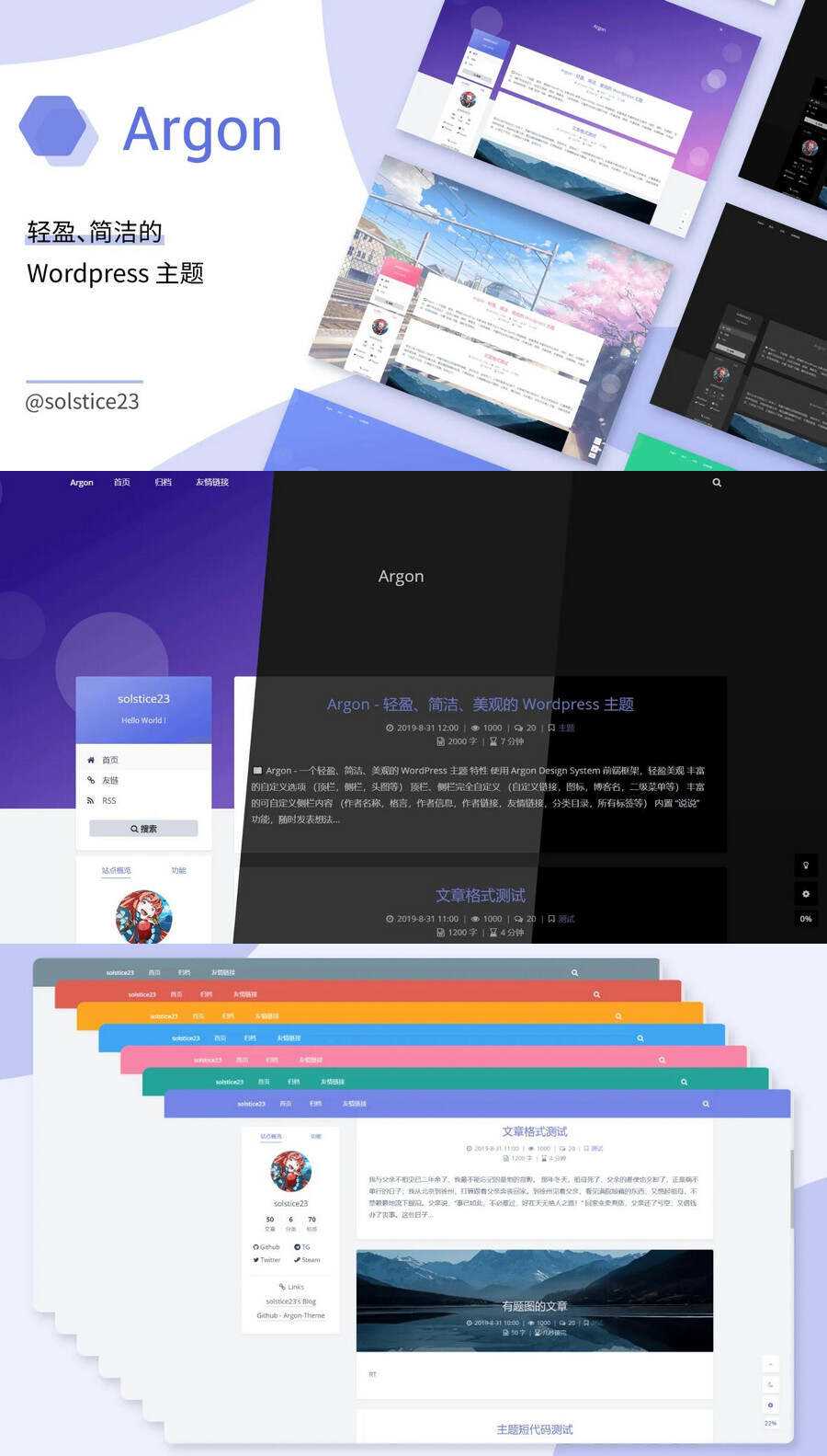 WordPress轻盈、简洁、美观的博客主题ArgonV1.3.5 - 觅资源
