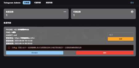 2023最新Telegram网页版飞机DH源码 - 觅资源