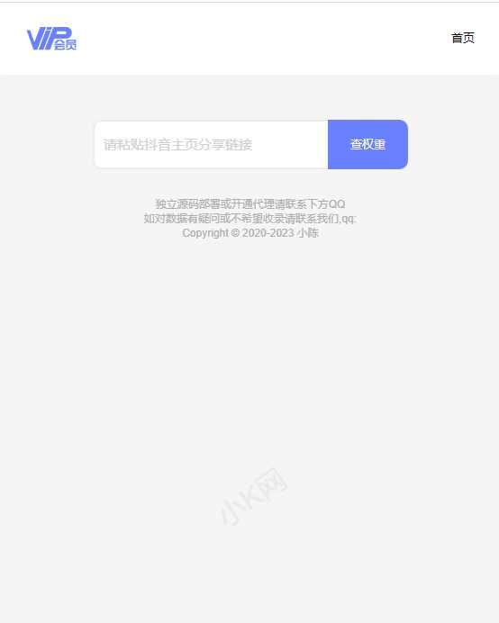 图片[2] - 抖音权重查询源码+接口 - 觅资源