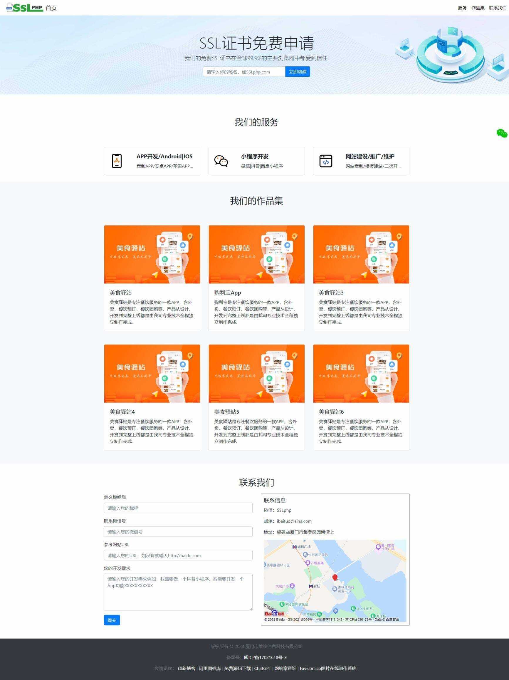 企业网站源码v1.0.1，thinkphp6开发企业网站源码可用包装设计，设计行业，软件开发行业等，都通用 - 觅资源