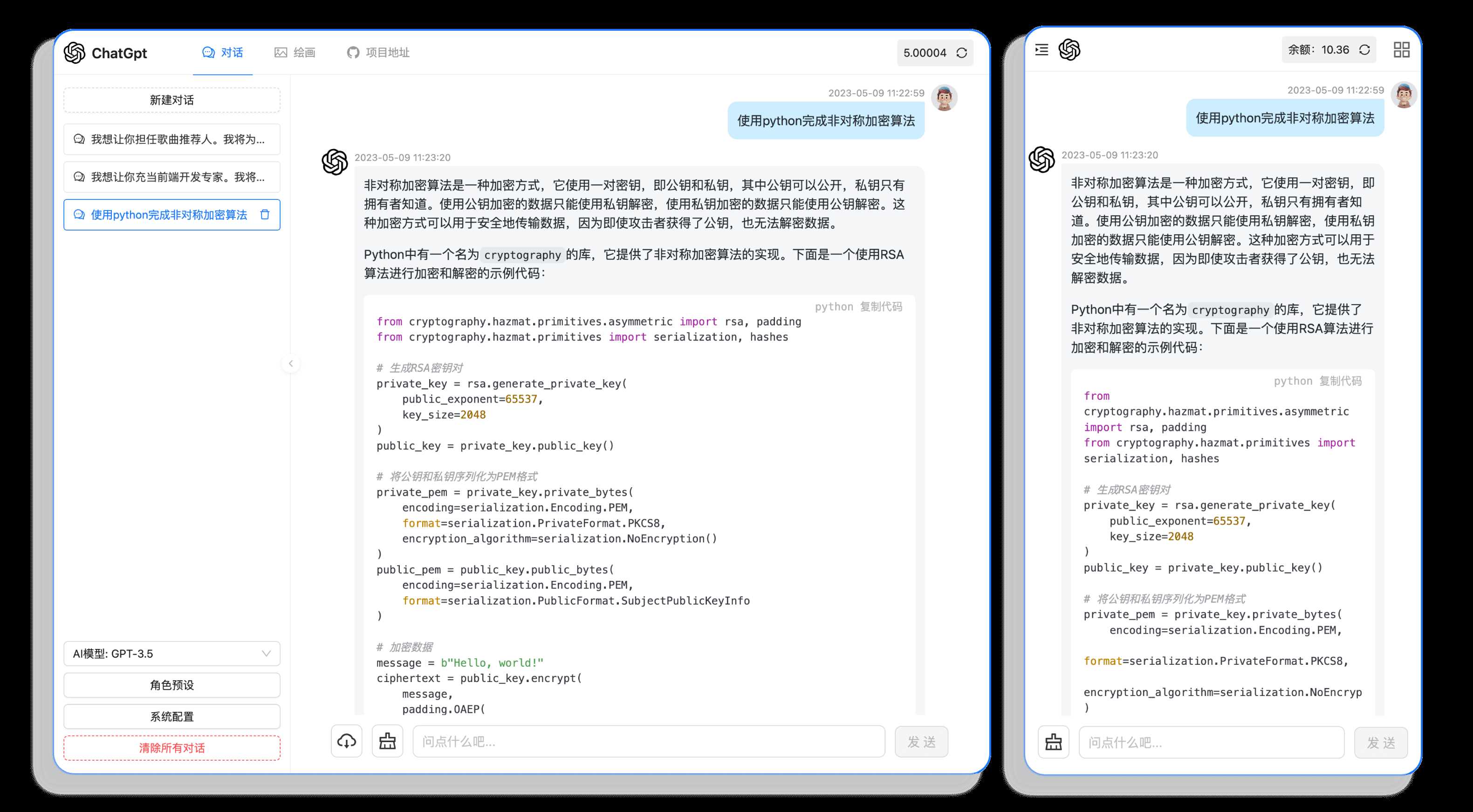 图片[2] - 分享一款可商业化的ChatGpt Web应用 支持绘画 - 觅资源