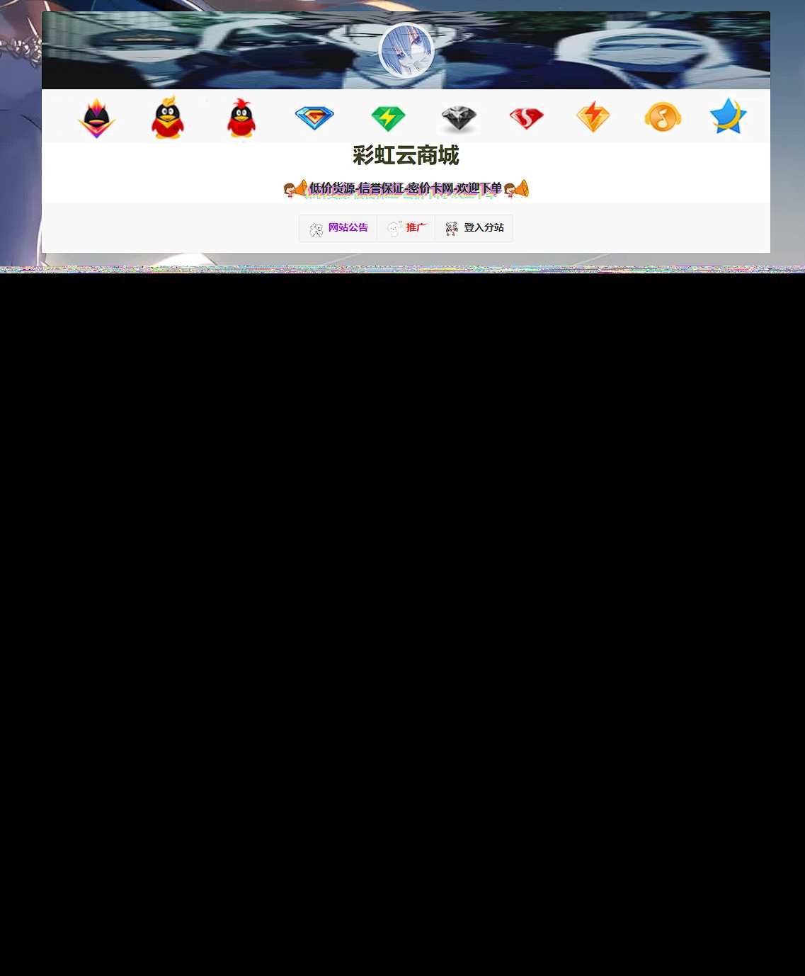 彩虹云商城模板素颜4首发免费分享 - 觅资源