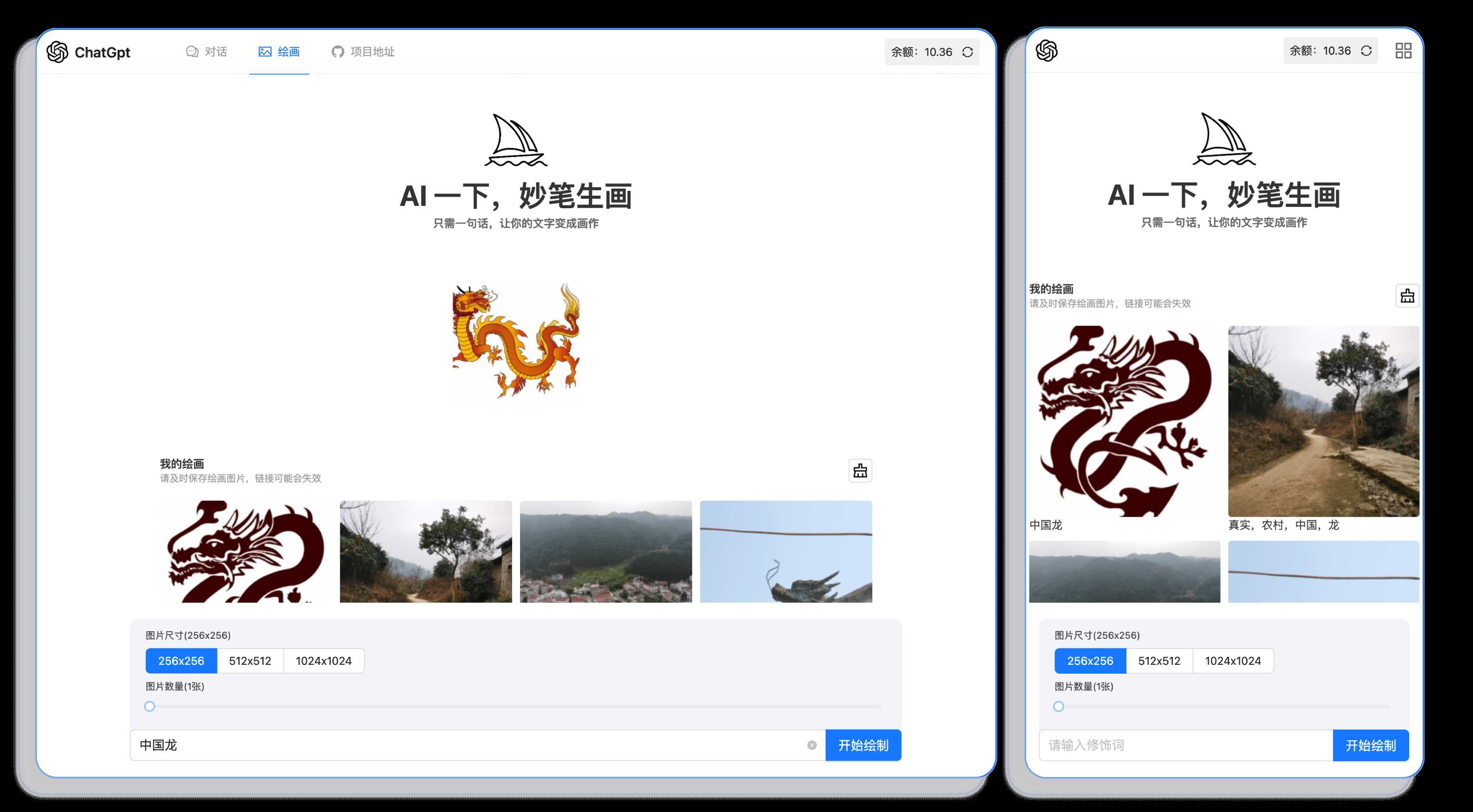 分享一款可商业化的ChatGpt Web应用 支持绘画 - 觅资源