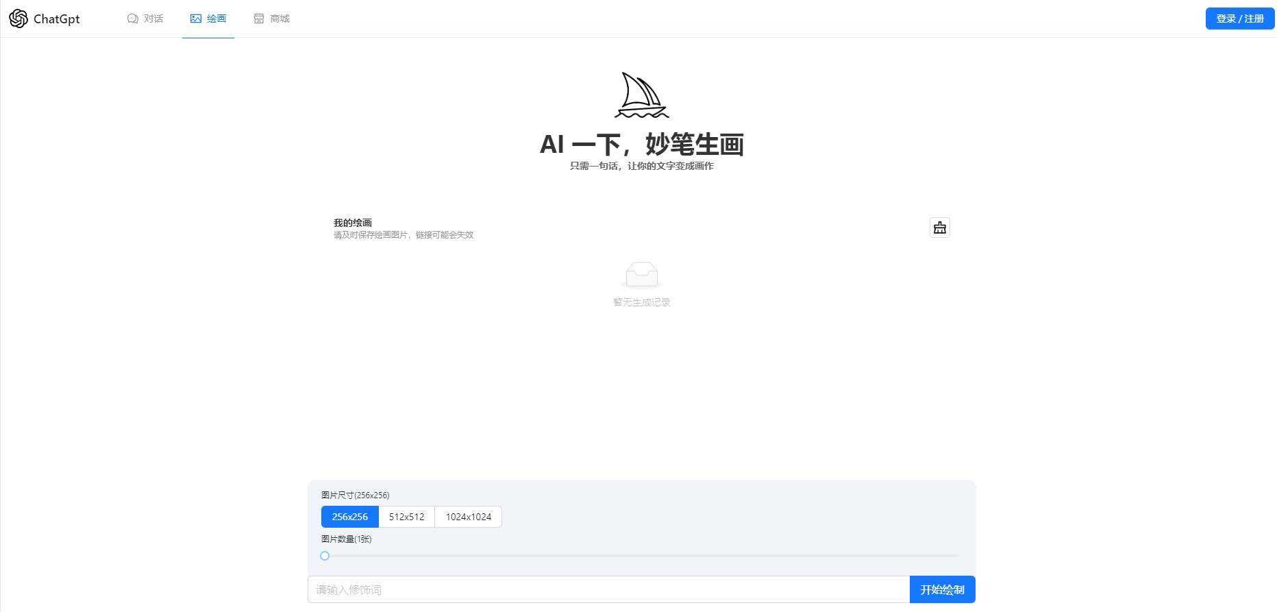 图片[2] - 一款可商业化的ChatGpt Web源码 - 觅资源