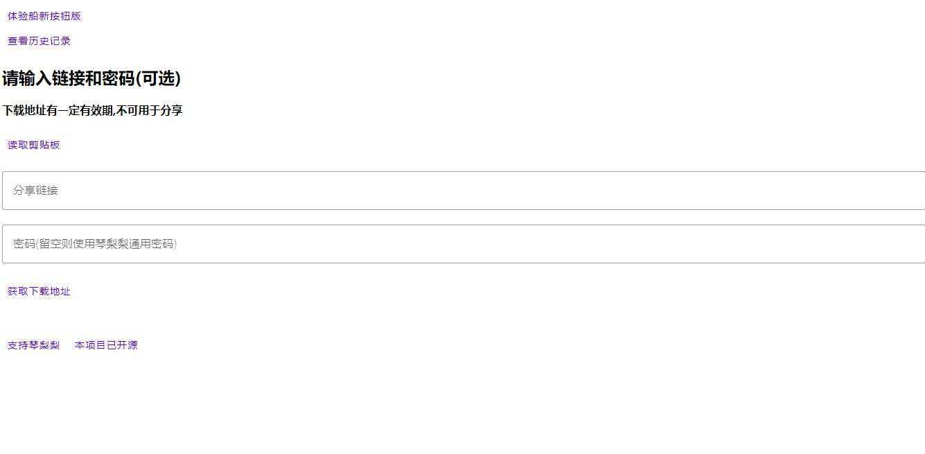 图片[3] - 获取城通网盘一次性直连地址V2.0 诚通网盘解析下载 - 觅资源