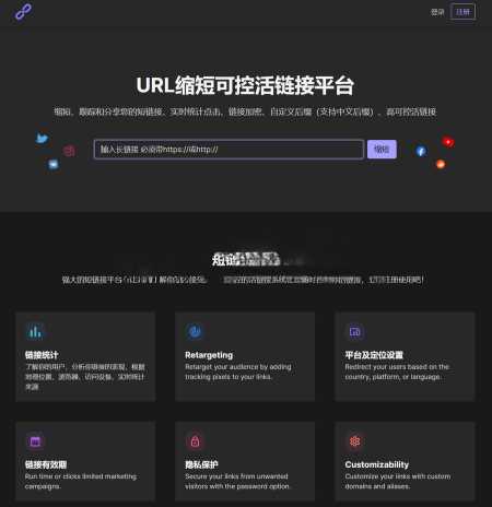 PHPShort轻量级网址缩短程序源码开心版 内含汉化包 - 觅资源