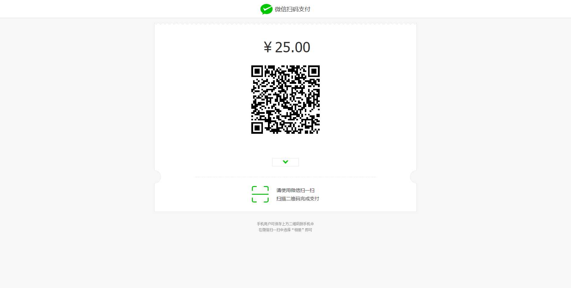 收银台html自适应模板支持支付宝跟微信支付 - 觅资源