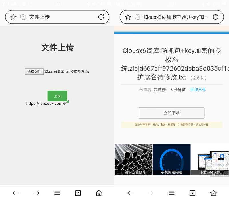 蓝奏云文件快捷上传PHP单页源码 自动获取Cookie - 觅资源