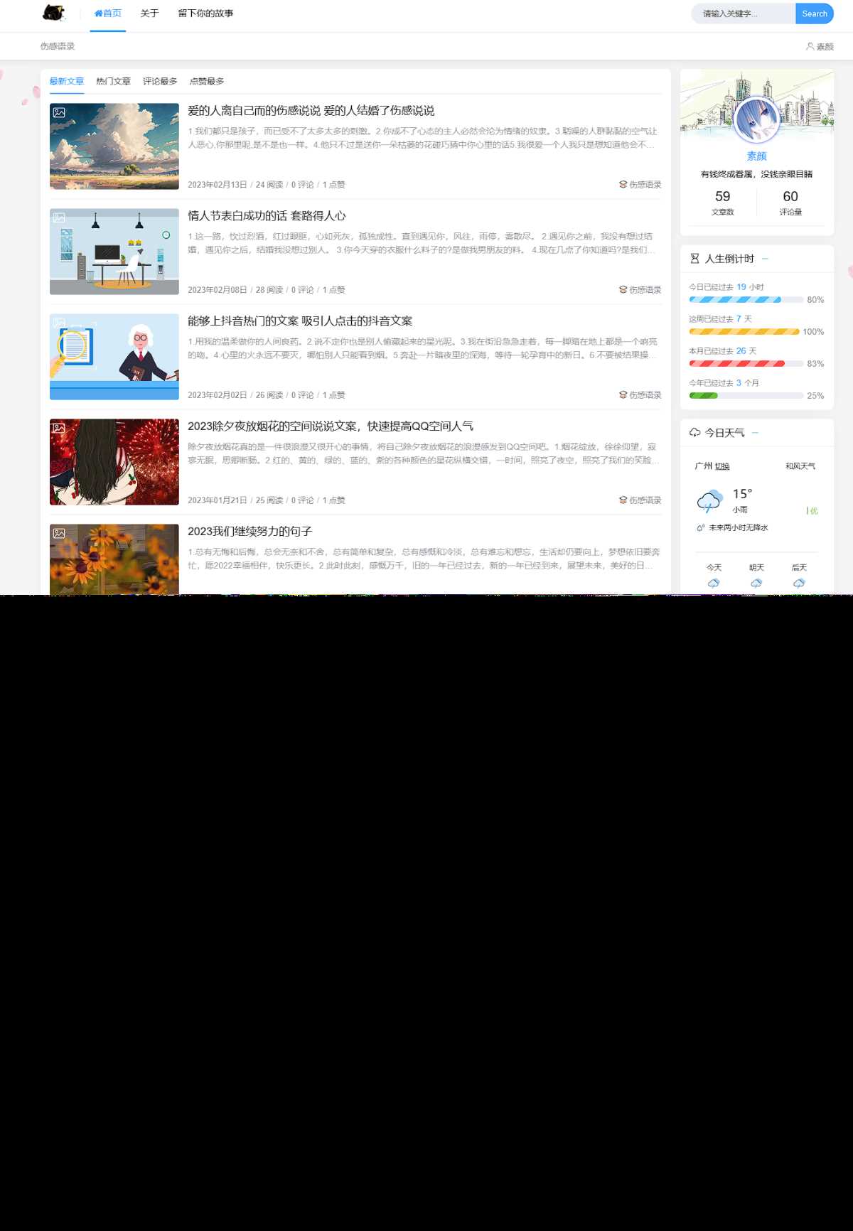 Typecho博客主题Joe素颜执念修改版 - 觅资源