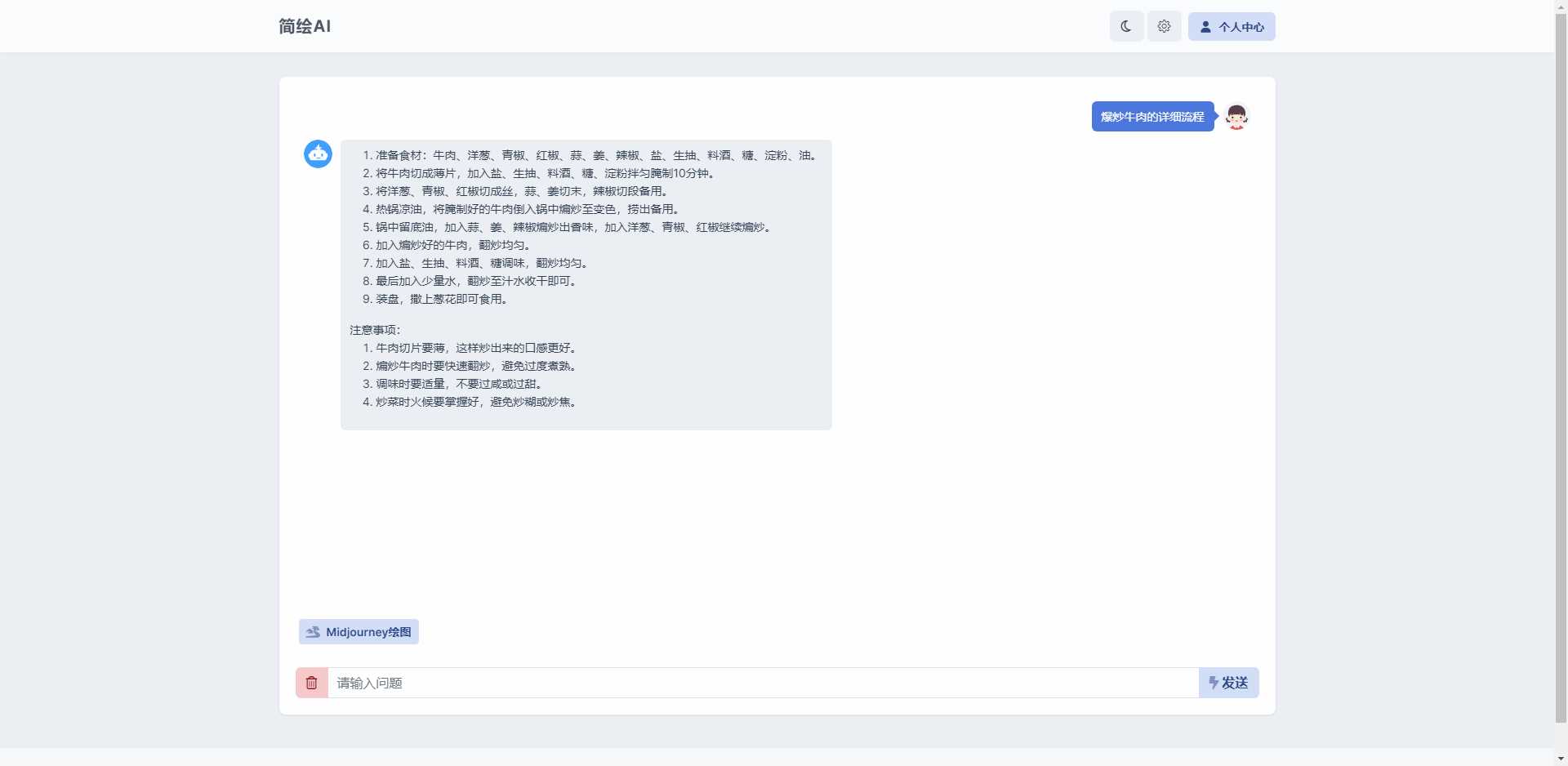 图片[3] - 简绘ChatGPTV1.7版本 - 觅资源