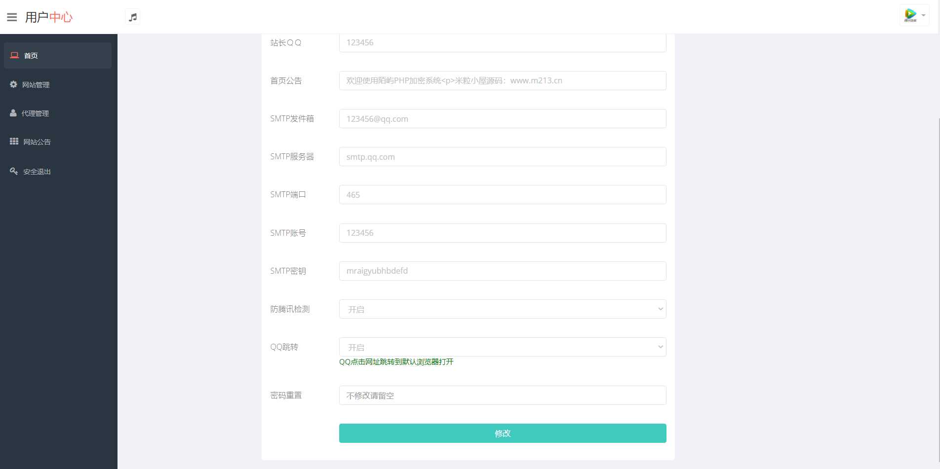 图片[3] - PHP在线网站文件加密系统源码V6.0 - 觅资源