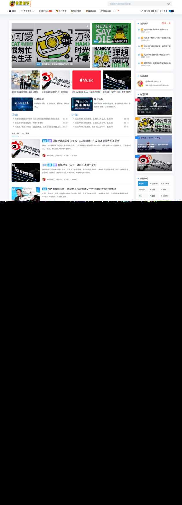 Spimes x5.0主题模板全开源源码 | Typecho主题模板 - 觅资源