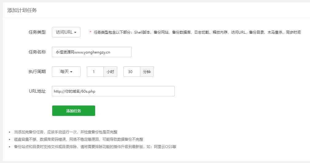 图片[2] - WordPress博客每日定时发布 每天60秒读懂世界源码 - 觅资源