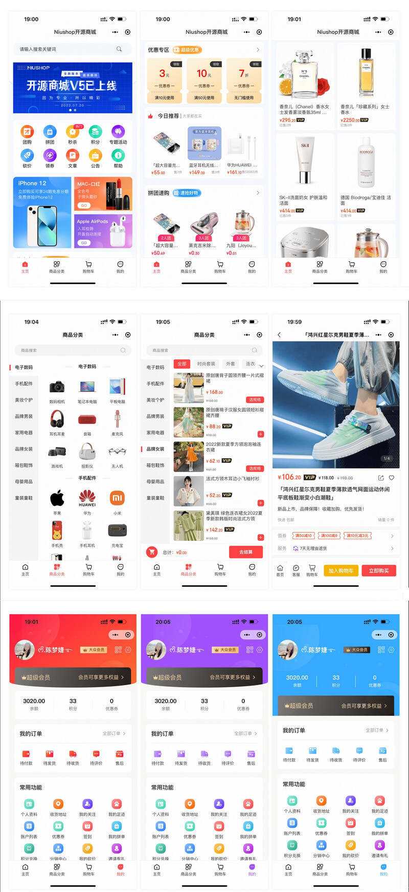 可运营Niushop 多模版大型商城电商源码 v5.1.7 - 觅资源