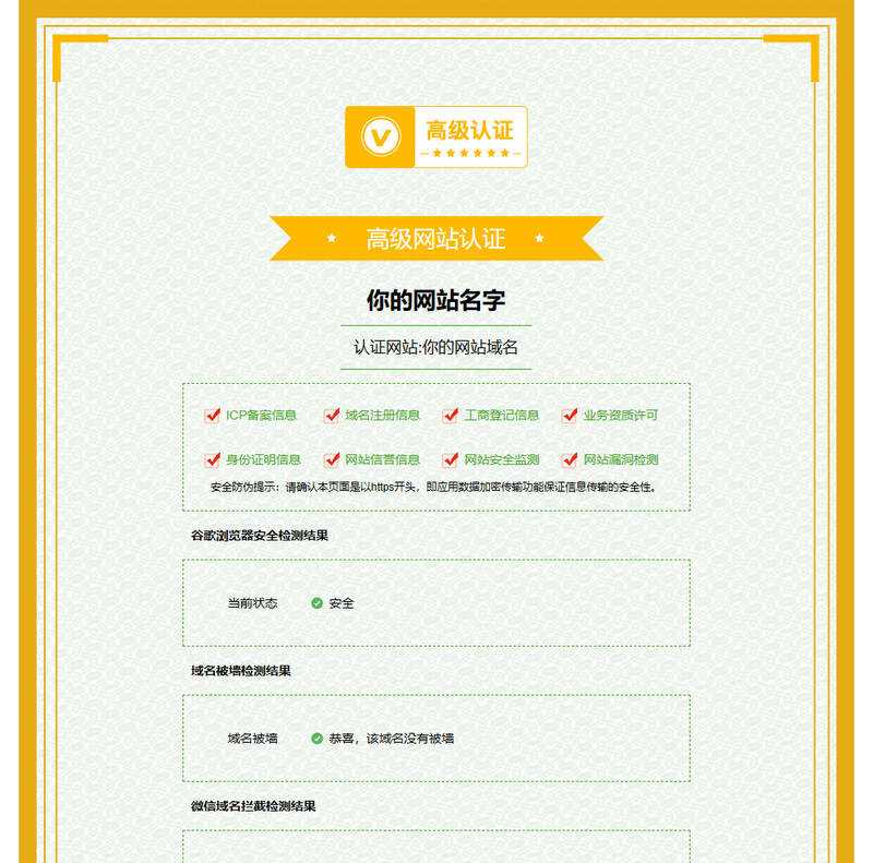 娱乐引流源码简洁的页面认证html源码 - 觅资源