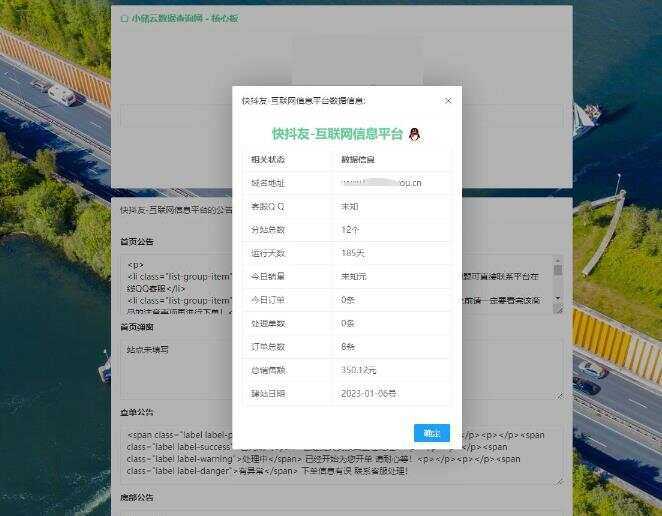 在线获取小储云和彩虹云公告代码工具 - 觅资源