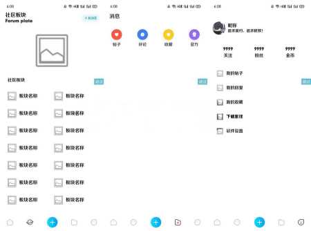 精品社区iapp源码分享 - 觅资源