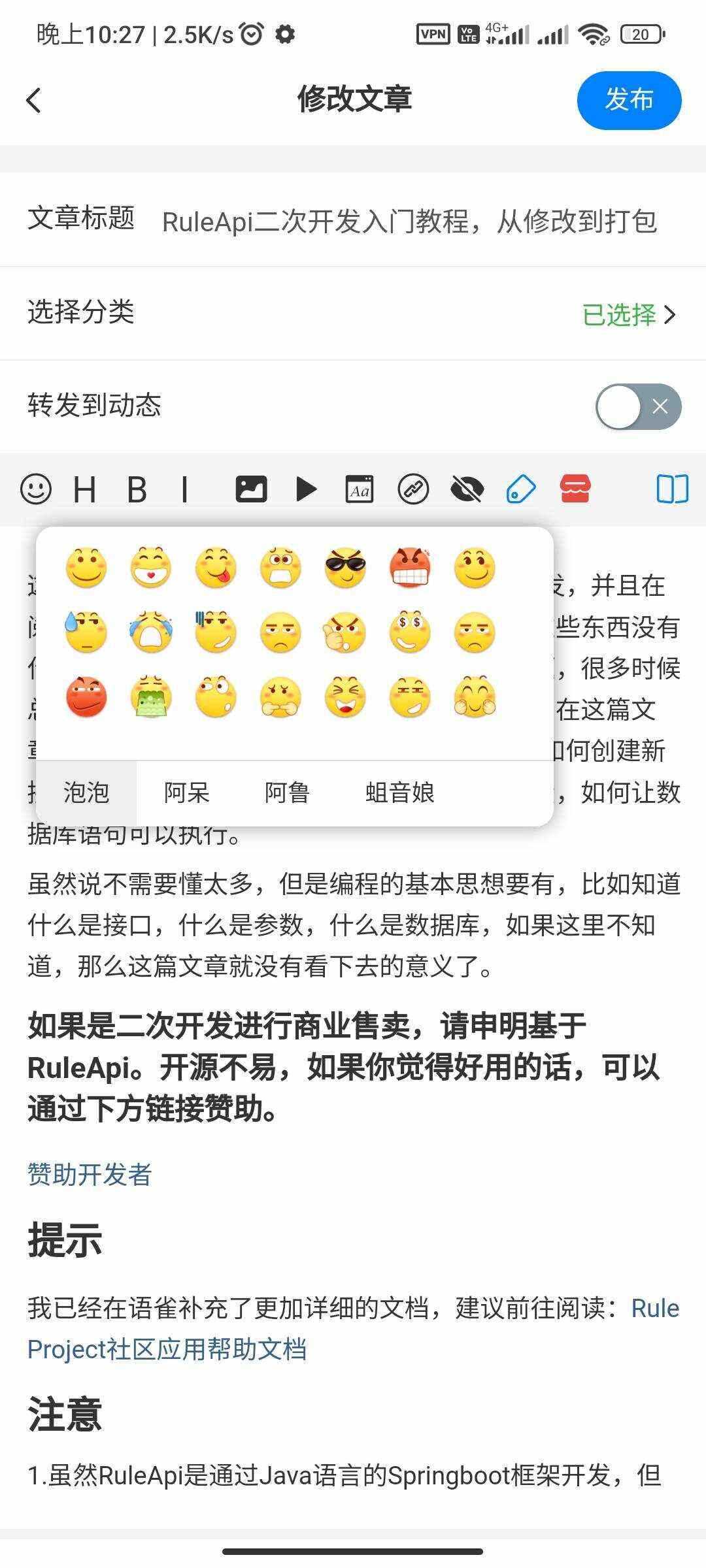图片[3] - RuleAppV1.4.2文章社区 VIP会员 写作投稿积分商城 付费模块集成 多平台兼容 - 觅资源