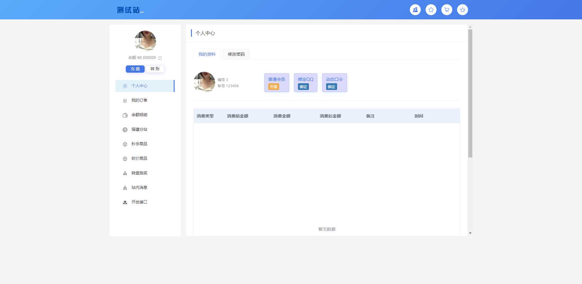 图片[2] - ThinkPHP6开源全新开发云梦卡社区系统 - 觅资源