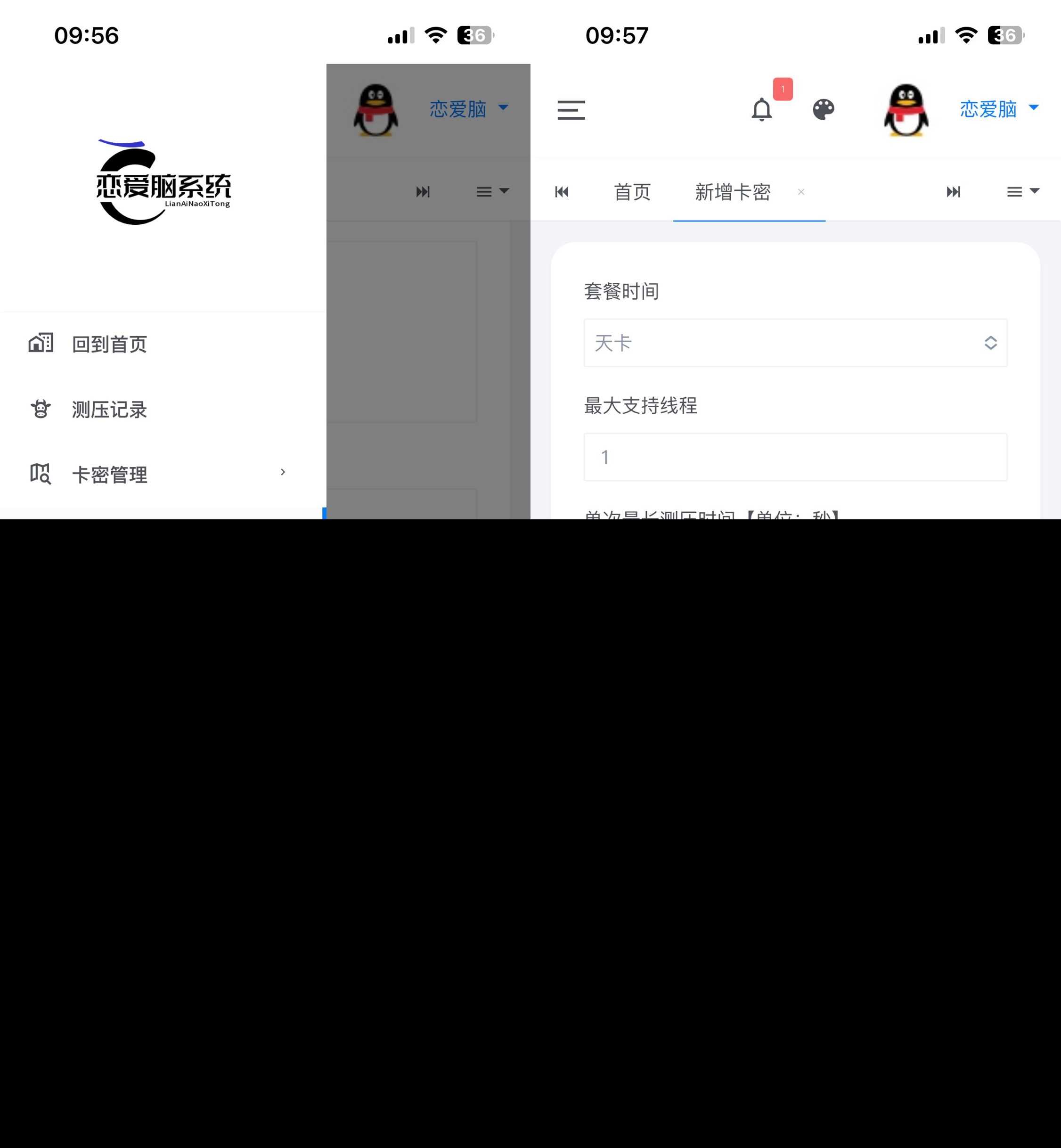 图片[2] - 恋爱闹页端 恋爱脑CC页端测压 - 觅资源