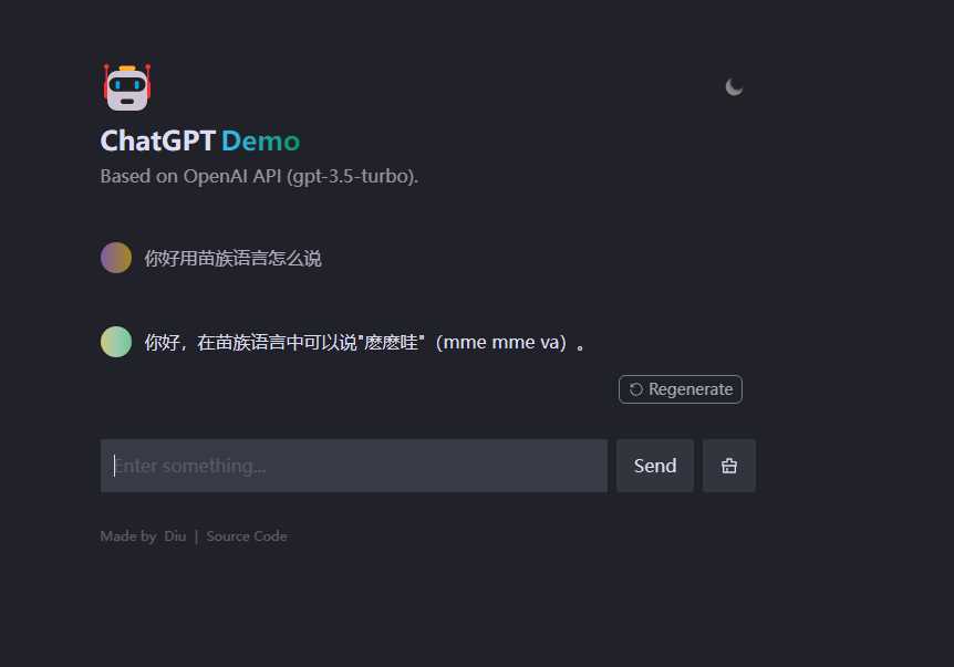 分享一个特别强大的Chatgtp源码有教程 - 觅资源