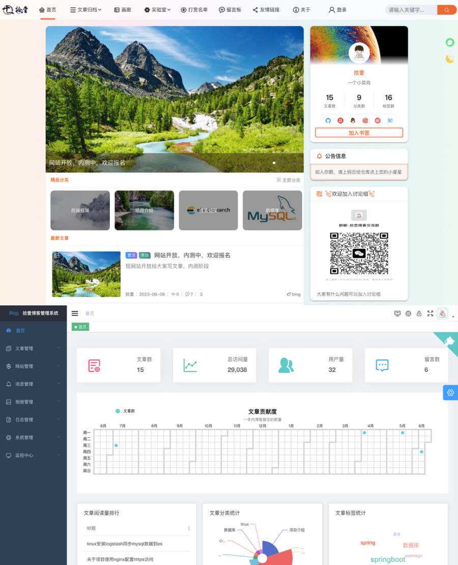 带前端小程序源码一款简洁高体验感博客源码 - 觅资源