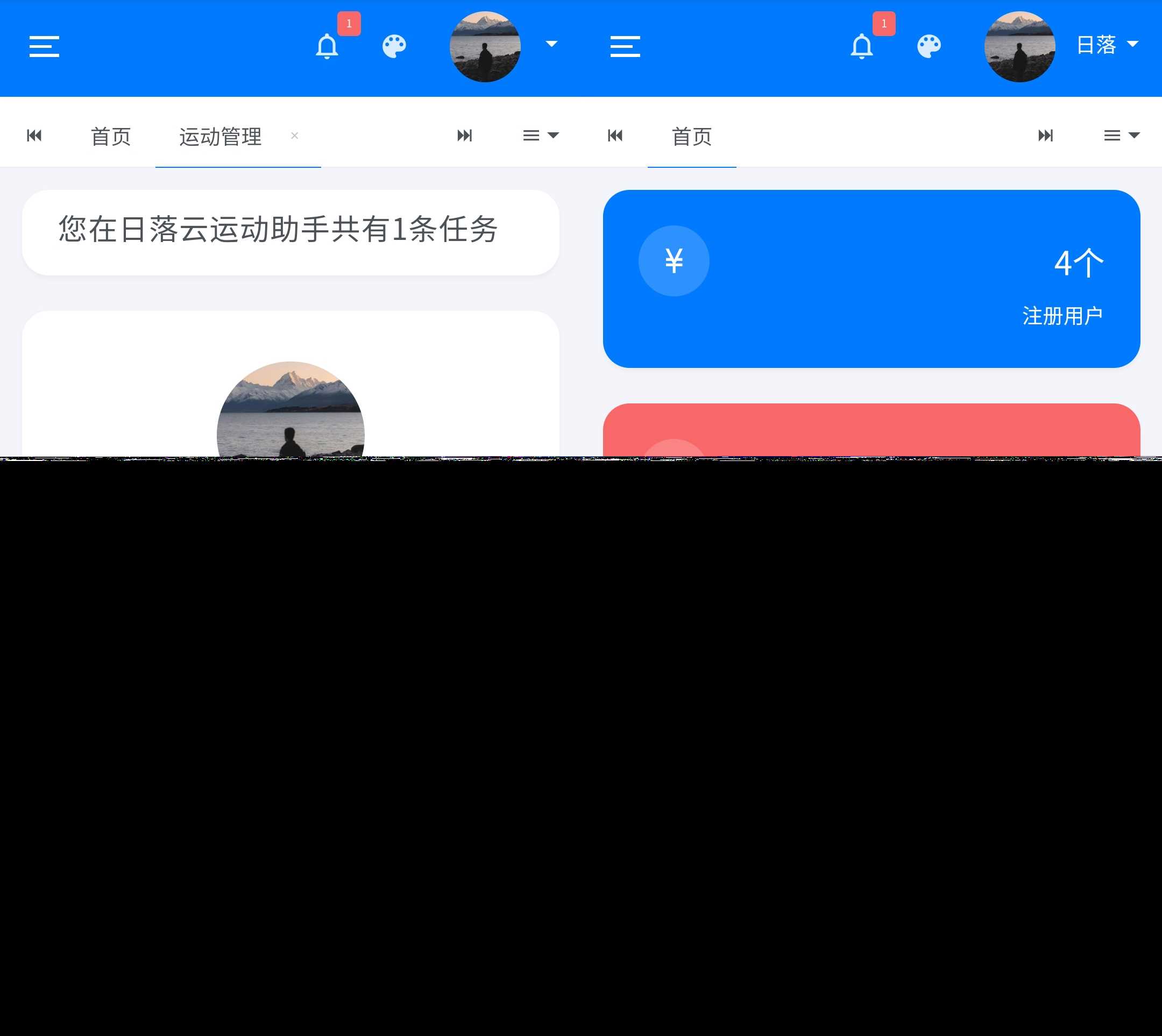 日落自动挂机微信步数系统源码v1.2免授权版 - 觅资源
