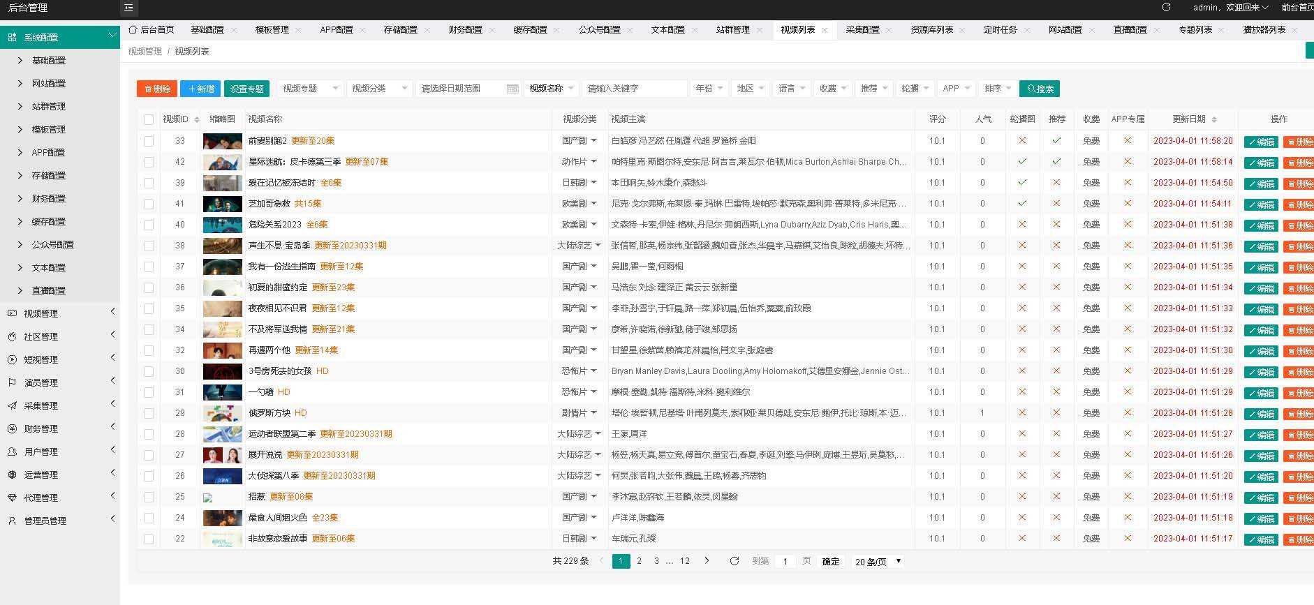 英皇影视cms采集系统搭建 好用的电影网站程序 一键安装【源码+教程】 - 觅资源