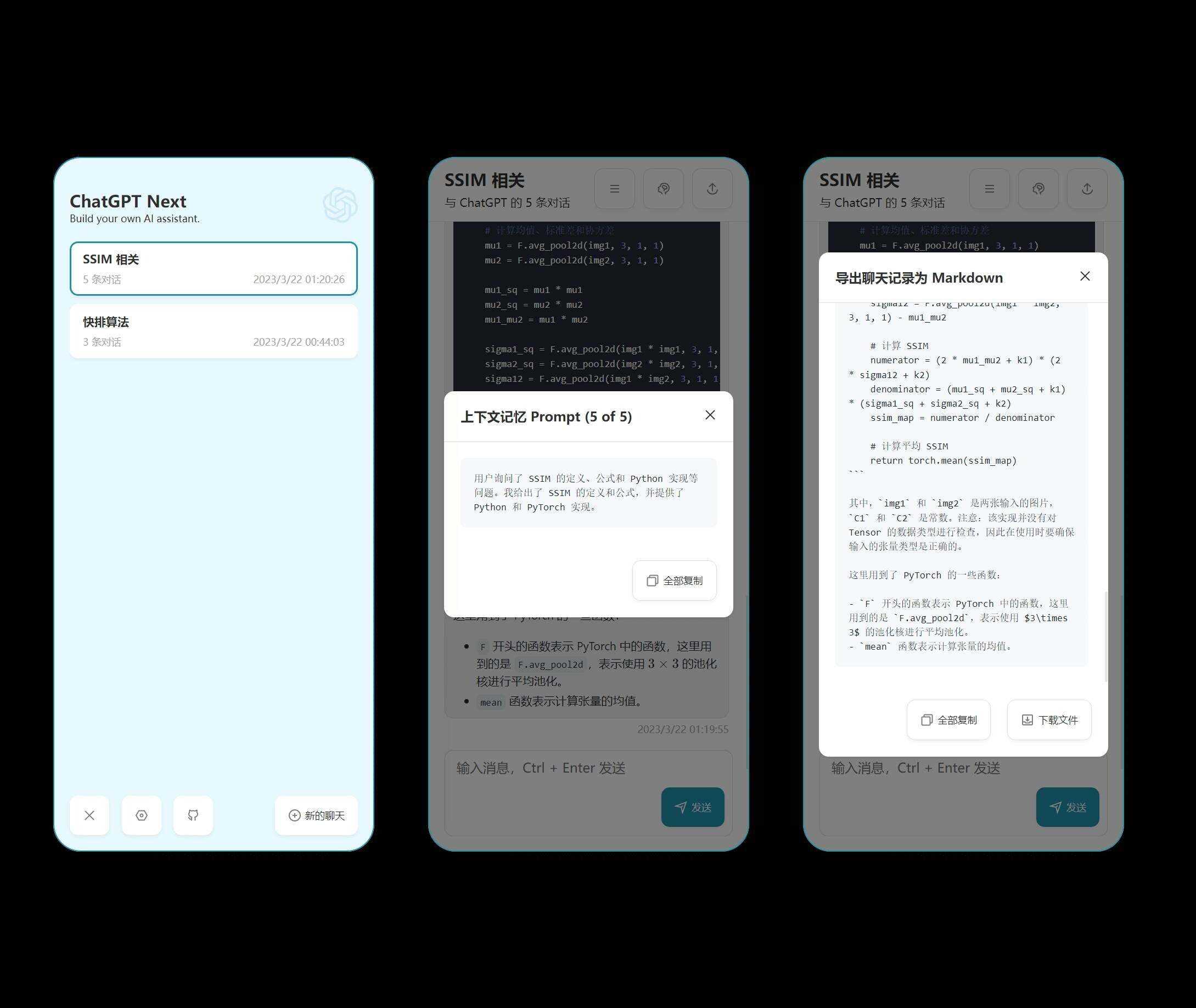 图片[2] - chatgpt的web版本网页源码 - 觅资源