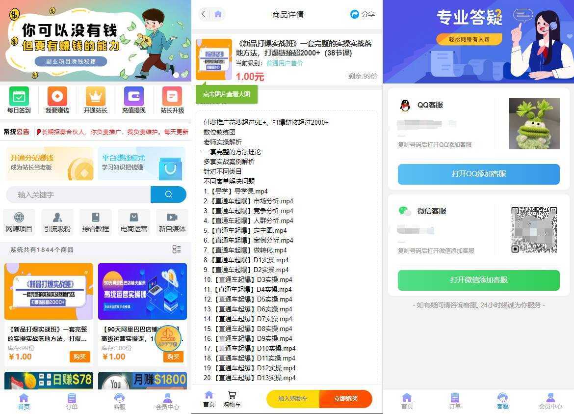 彩虹知识付费模板4月最新可用版 - 觅资源