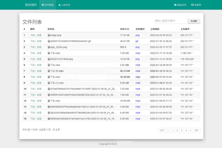 彩虹外链网盘V5.4更新 新增用户系统与分块上传 - 觅资源