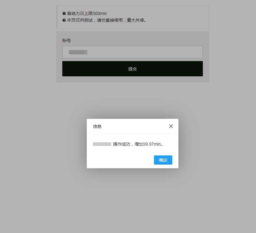 最新qq音乐刷音响力源码 - 觅资源
