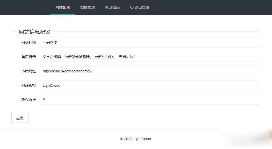 图片[2] - 一码空传临时网盘PHP源码，支持提取码功能免授权版 - 觅资源
