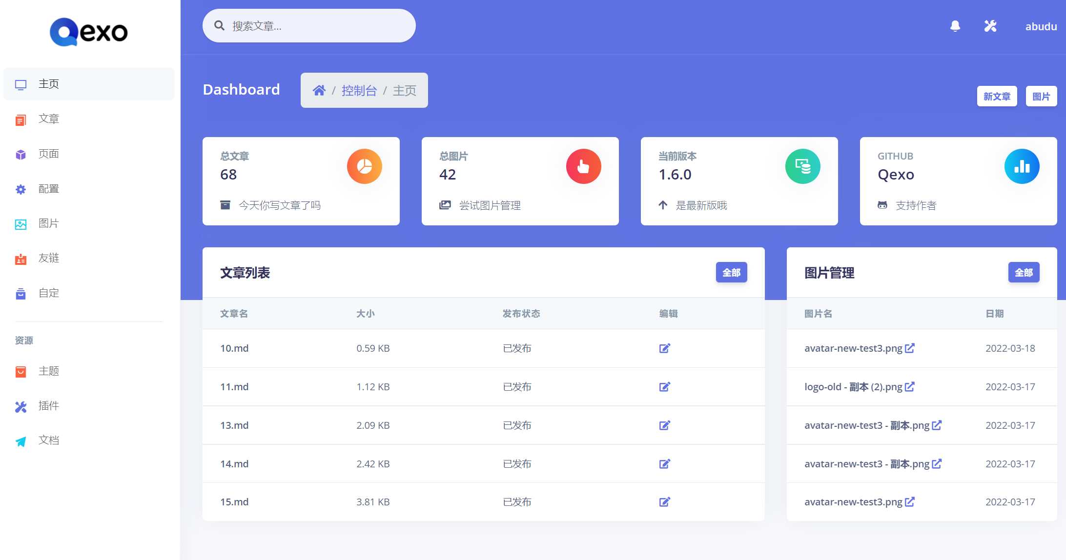 Qexo一个美观、强大的在线静态博客管理器 - 觅资源